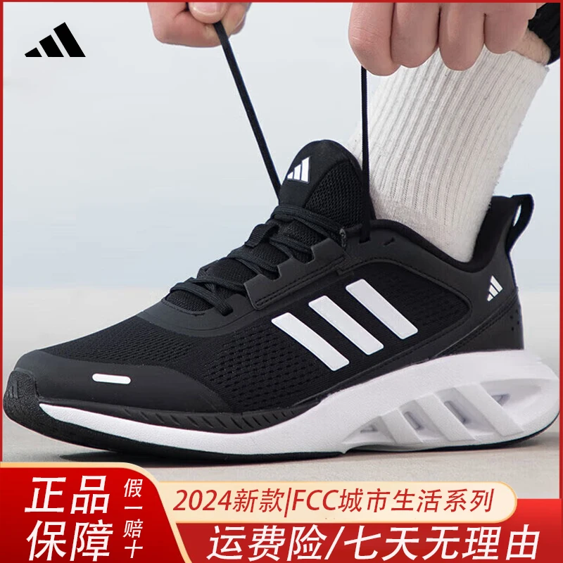 adidas/阿迪达斯男女鞋秋季新款防滑网面透气缓震跑步鞋IH6033