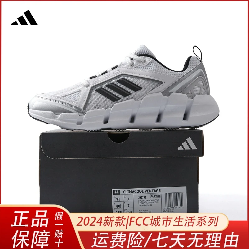 adidas/阿迪达斯男鞋夏季网面鞋CLIMACOOL跑步鞋低帮休闲鞋JH9753