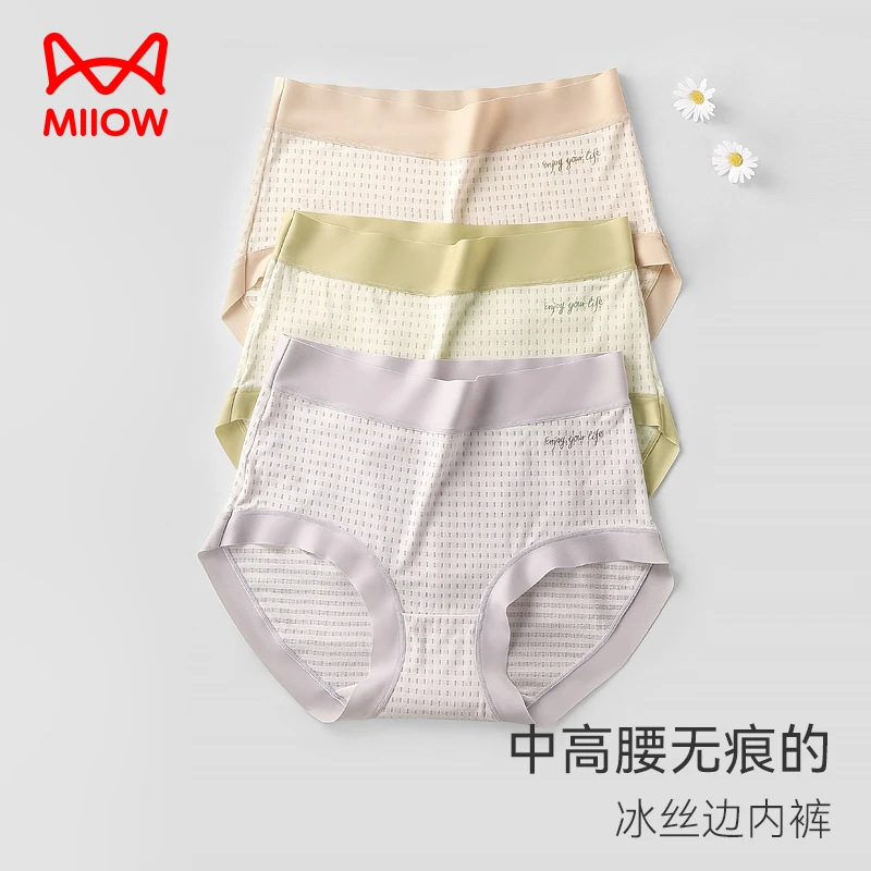 MIIOW/猫人高弹内裤新款无痕大码高腰内裤女款短裤无痕高腰女内裤