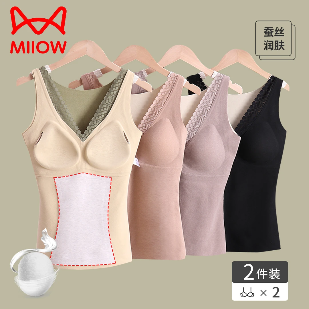 猫人胸垫提拉保暖一体式背心固定打底内衣美背文胸上衣秋冬