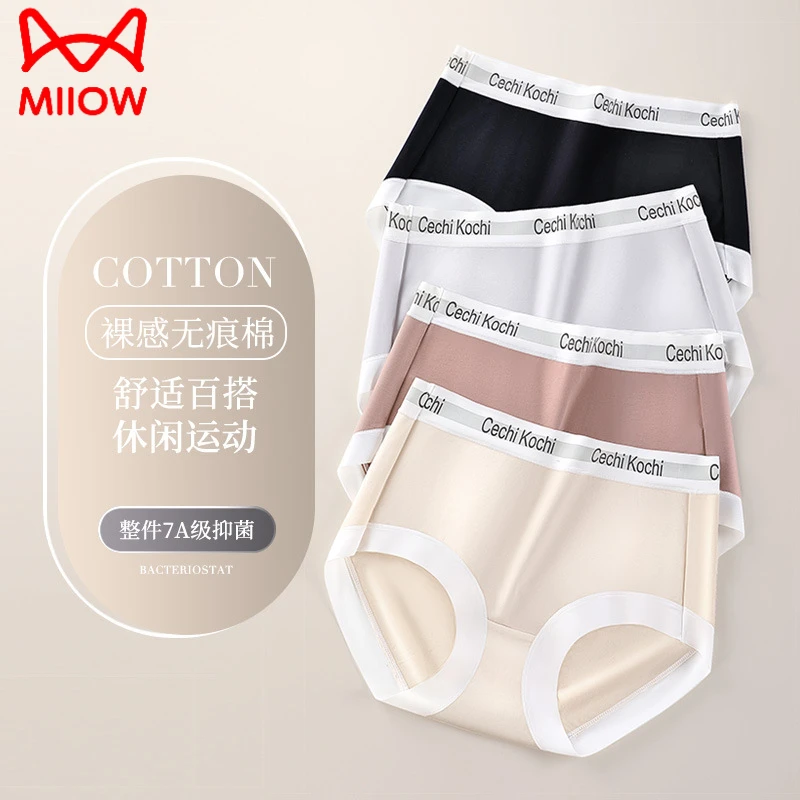 猫人秋冬中腰无痕抗菌聚乳酸桑蚕丝女士内裤舒适透气三角裤