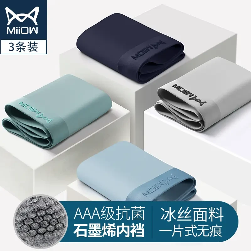 【夏季爆款】MiiOW/猫人冰丝无痕裸感抑菌裆大码运动平角男士款内裤