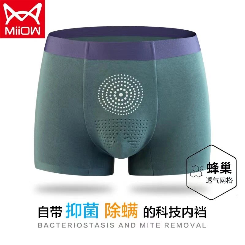 MIIOW/猫人新款男内裤莫代尔抗菌除螨内裤中腰大码平角四角内裤