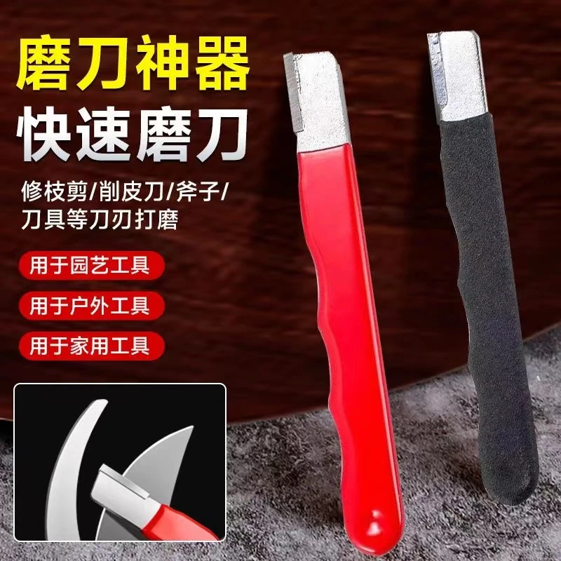 磨刀器园林剪刮刀开刃电动修枝剪整形器农用工具修复刀片磨刀剪石