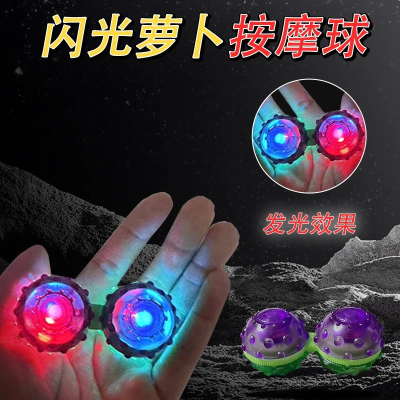 3D萝卜球按摩球指尖解压玩具新奇特成人玩具神器旋转陀螺送男女生