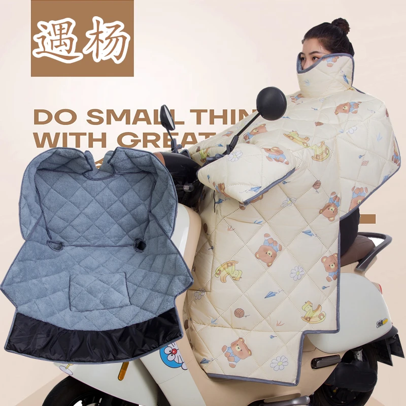 电动车挡风被冬季防寒保暖防风防雨防水三轮车摩托车加绒加厚加绒