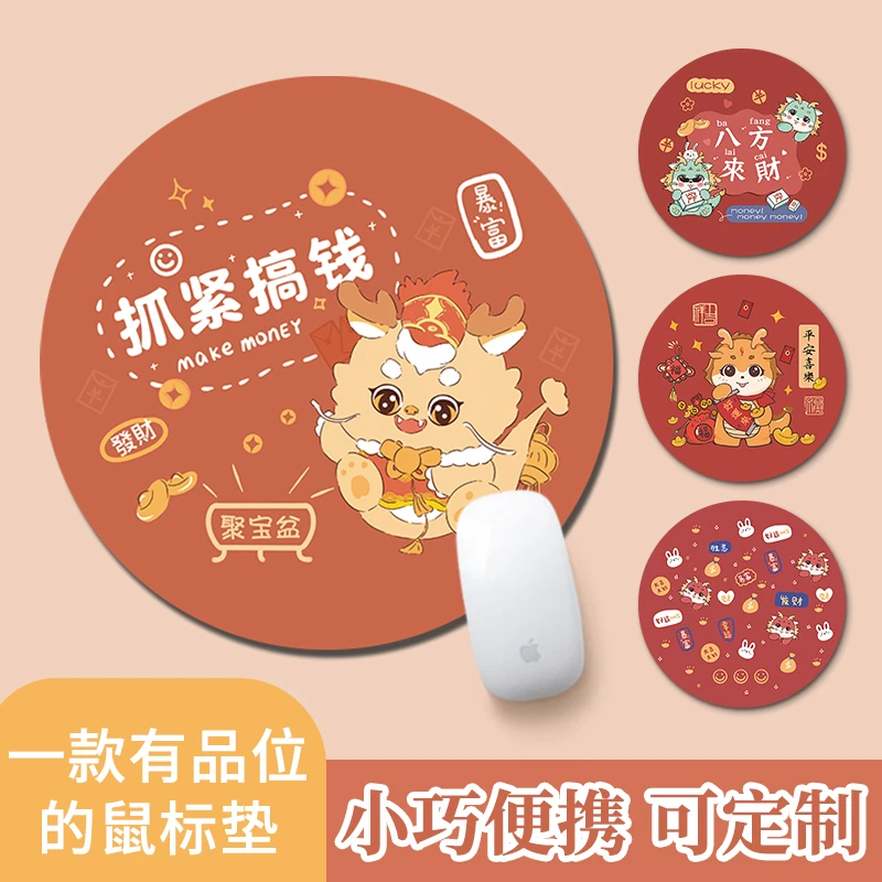 鼠标垫龙年2024电脑桌面垫男女生新年可爱笔记本键盘垫办公软垫子