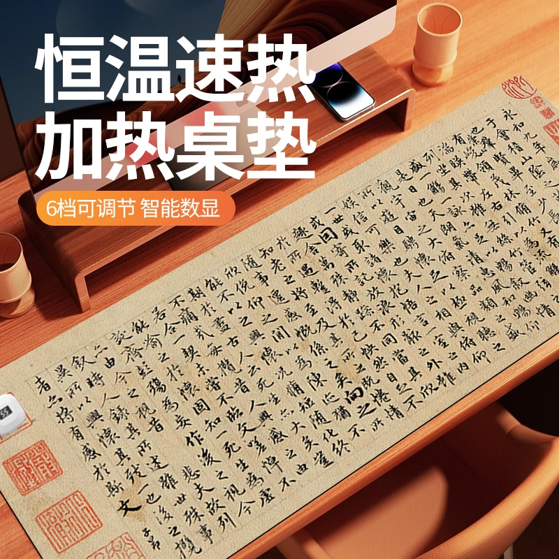 国风书法鼠标垫创意文字兰亭序皮革笔记本电脑办公桌垫加热书桌垫