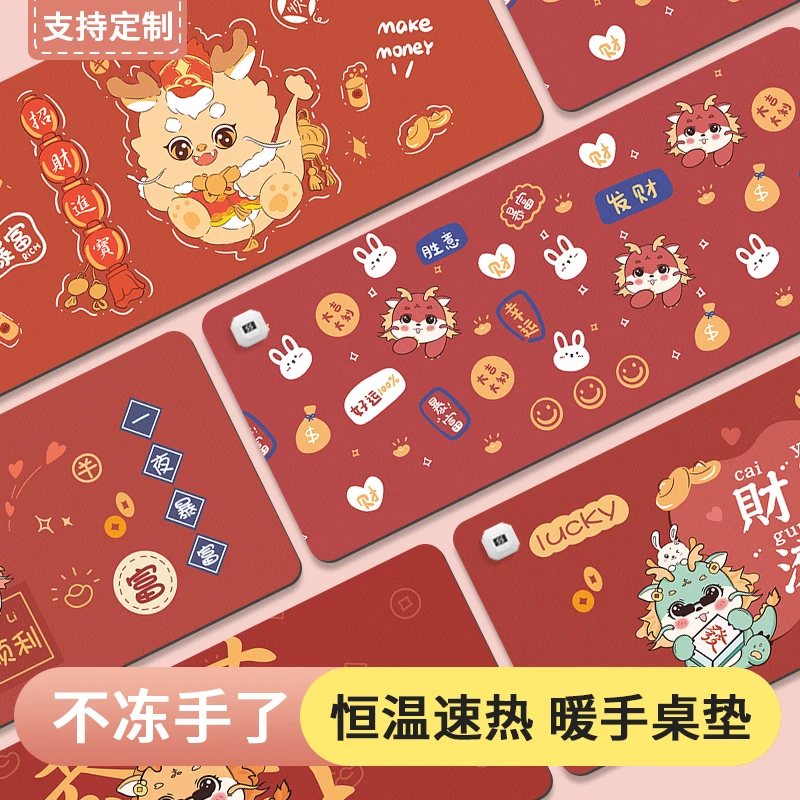 创意新年龙年加热鼠标垫暖桌垫ins办公室超大恒温发热电脑垫usb桌