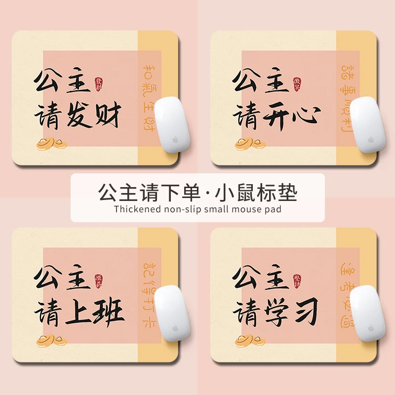 公主请发财鼠标垫创意可爱女生办公电脑键盘垫卡通学生学习桌面垫