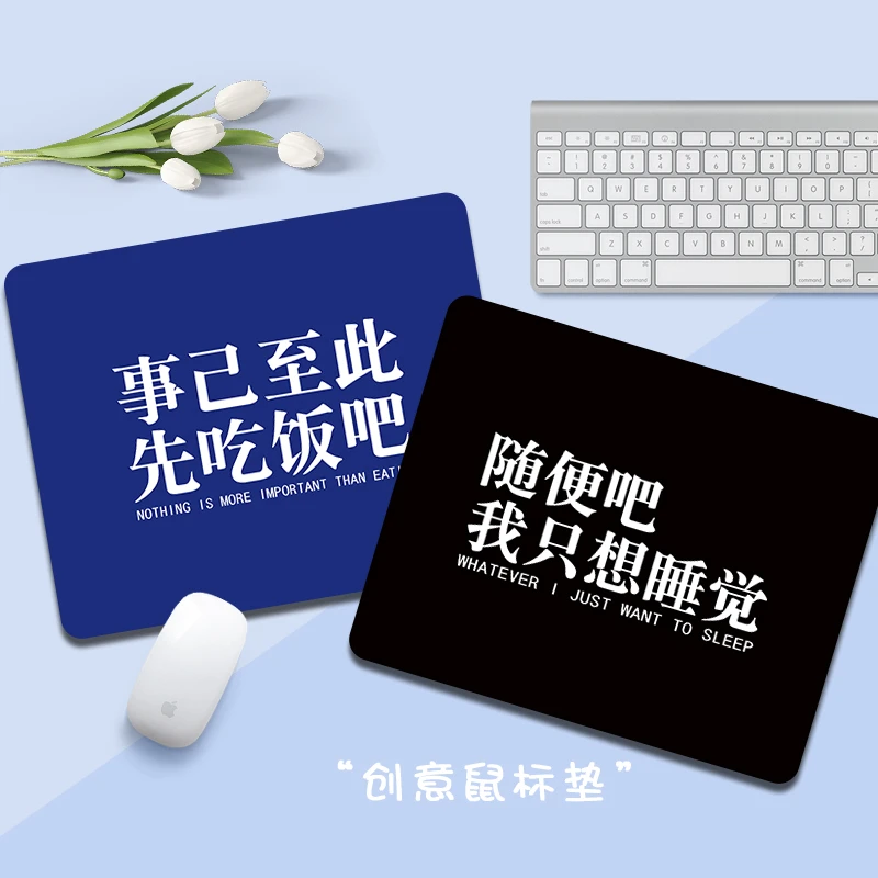 先吃饭吧方形小号橡胶鼠标垫趣味办公电脑桌垫创意可定制鼠标软垫