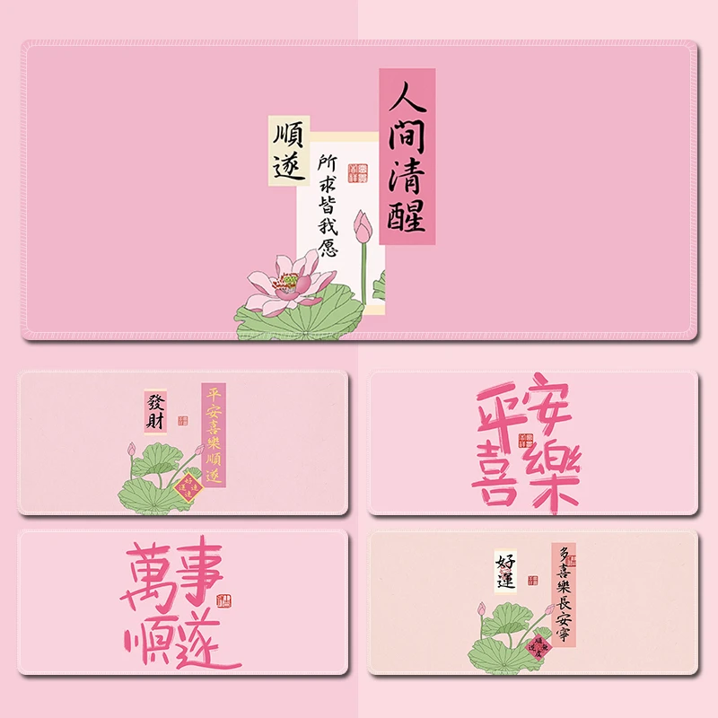 好运文字鼠标垫超大锁边简约男女生办公电脑键盘垫写字台学习桌垫