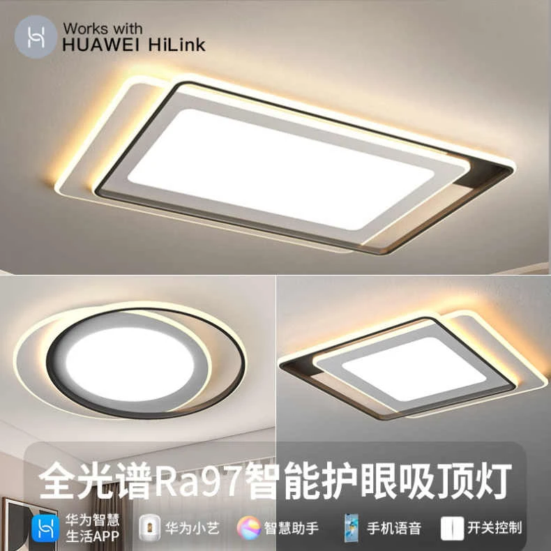 适用于华为智慧生活APP智能灯鸿蒙智慧生活APP客厅卧室灯具