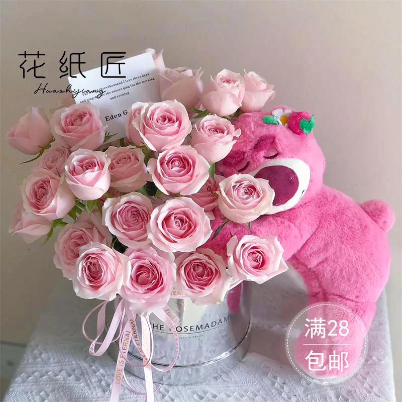 花纸匠 草莓熊抱抱桶套三花桶气球圆桶鲜花花束镜面包装盒插花桶