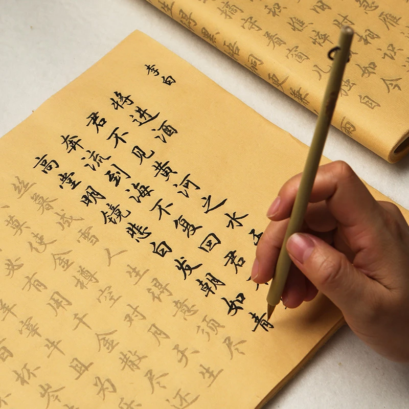 行书毛笔字帖名篇诗词精选四诗人79首笔墨套装初学者临摹描红宣纸