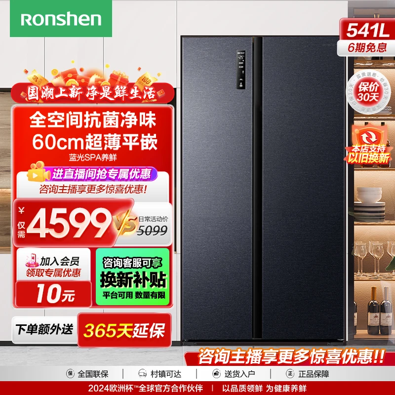 容声冰箱BCD-541WD5HPQLA