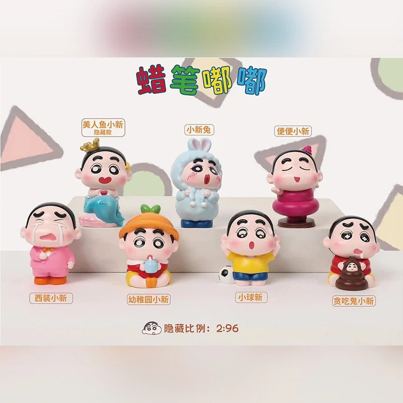 代拆~蜡笔小新蜡笔嘟嘟盲盒手办摆件