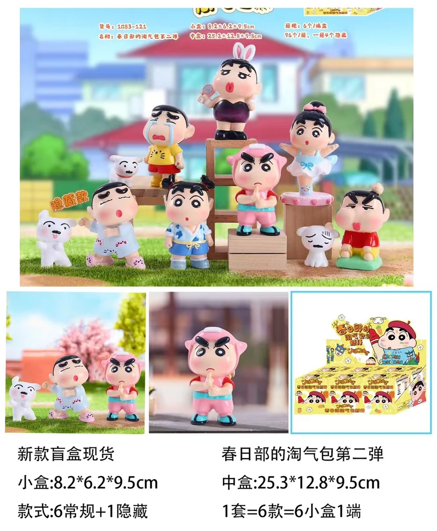 代拆~小新春日部的淘气包第二弹盲盒动漫周边手办桌面摆件