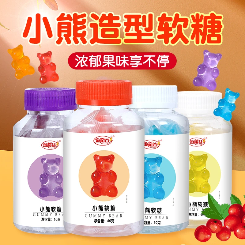 金稻谷 小熊软糖果汁果味瓶装酸酸甜甜便携密封儿童糖果