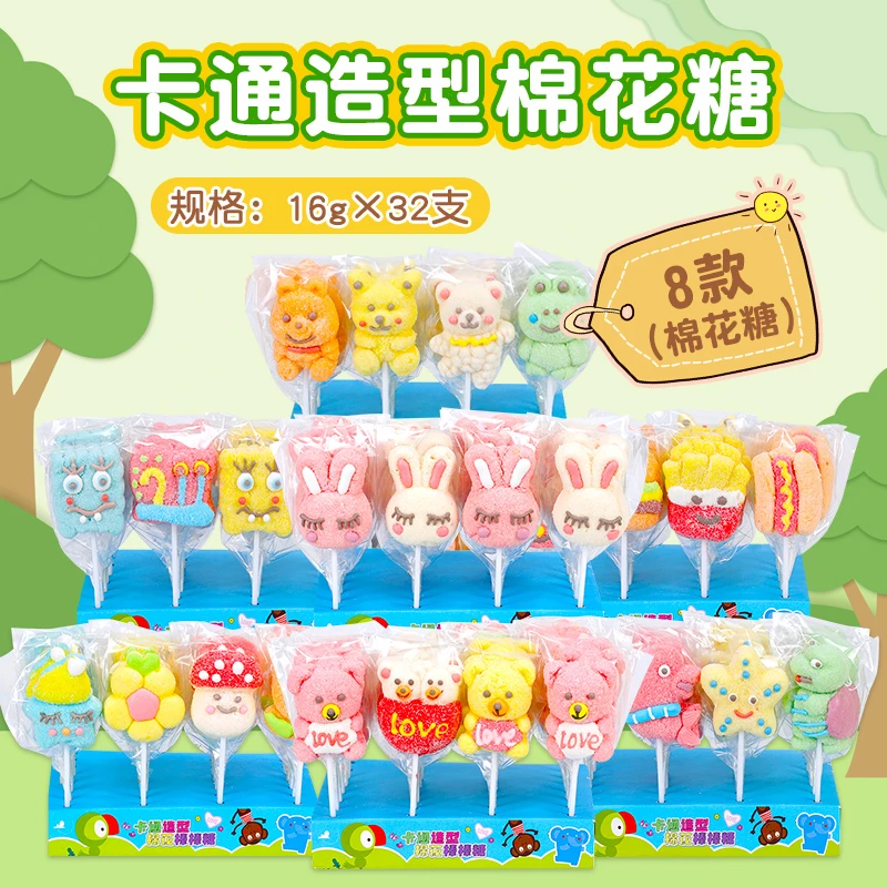 金稻谷 可爱卡通动物造型棉花糖软糯香甜高颜值棉花棒棒糖