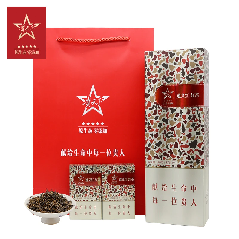 贵天下红茶遵义红礼盒装特级红茶80g送礼