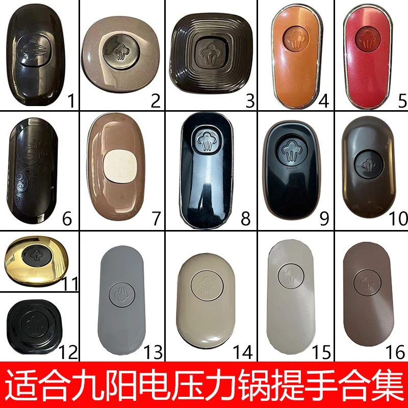 适合九电压力锅阳手柄把手锅把50C20 50YS23 50C81 50C19配件提手