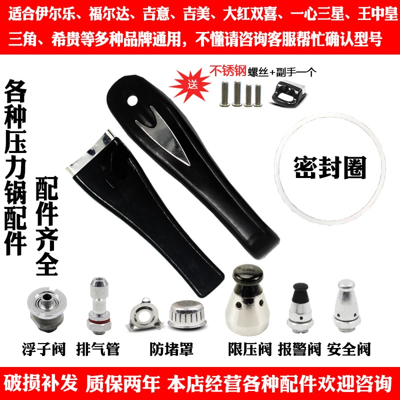 适合伊尔乐福尔达三角希贵吉意大红双喜高压锅通用把手柄皮圈配件