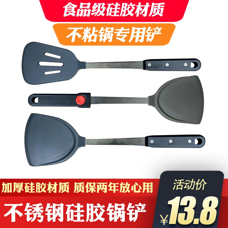 适合苏泊尔红点厨具硅胶锅铲家用炒菜铲子不粘锅用铲炒勺子耐高温