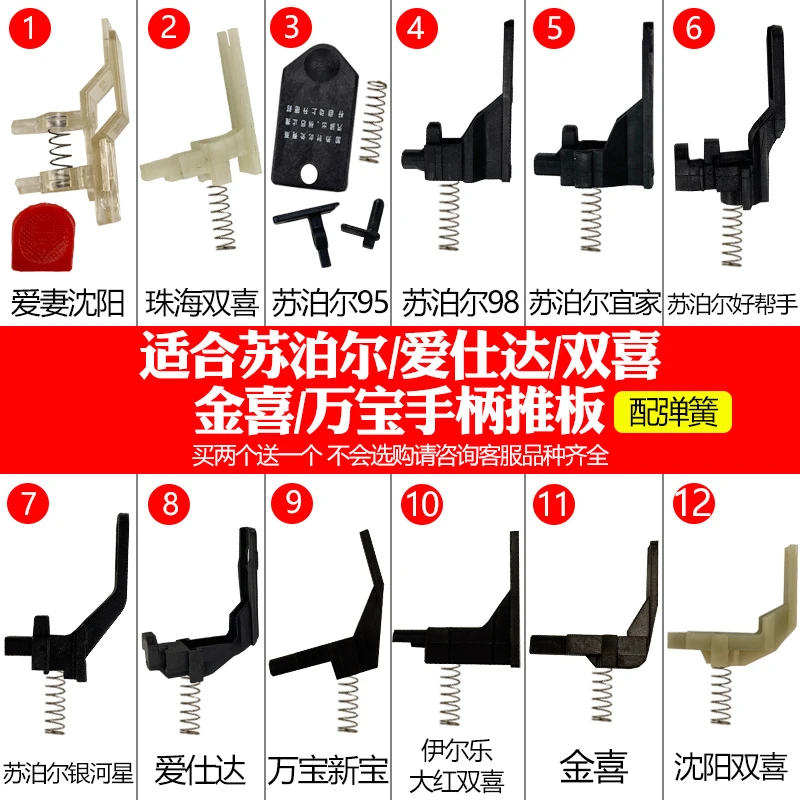 适合苏爱仕达双喜高压锅泊尔手柄卡推弹簧金喜万宝压力锅推板配件