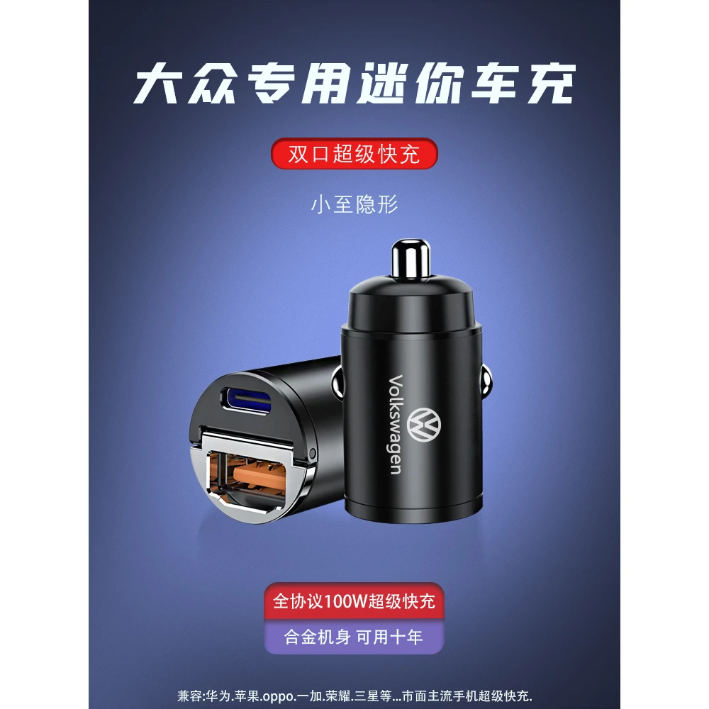 大众迷你车载充电器迈腾朗逸宝来速腾探岳途观点烟器隐藏快充