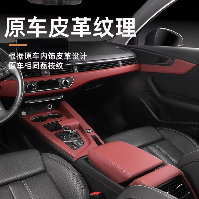 适用17-25款奥迪A4L/A5中控排档位面板翻毛皮装饰框内饰改装配件
