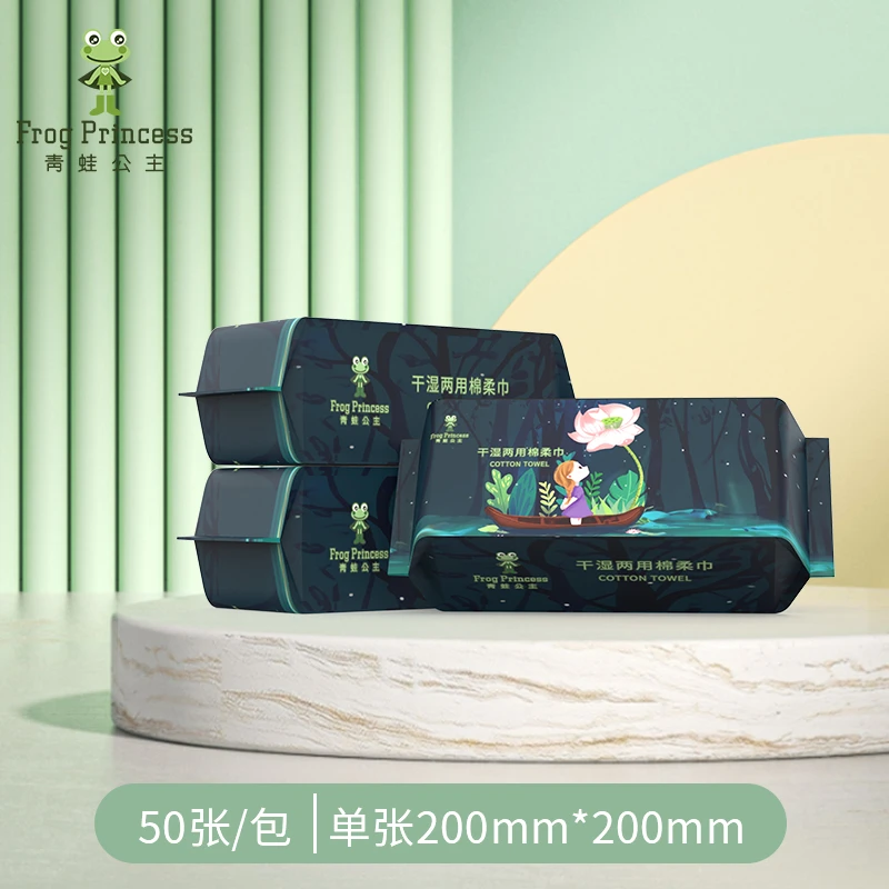 FROG PRINCESS/青蛙公主洗脸巾纯棉学生党50抽加大干湿两用棉柔巾