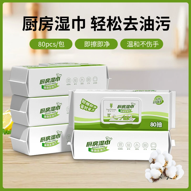 FROG PRINCESS/青蛙公主厨房清洁油污一次性湿纸巾加大加厚80抽