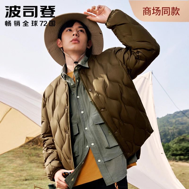 【高卿尘同款】波司登情侣休闲轻薄羽绒服葫芦纹舒适百搭春情侣1009
