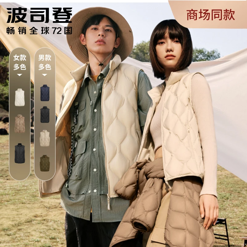 【情侣轻暖】波司登马甲菱格纹轻暖立领百搭无袖羽绒服1001W/1008W