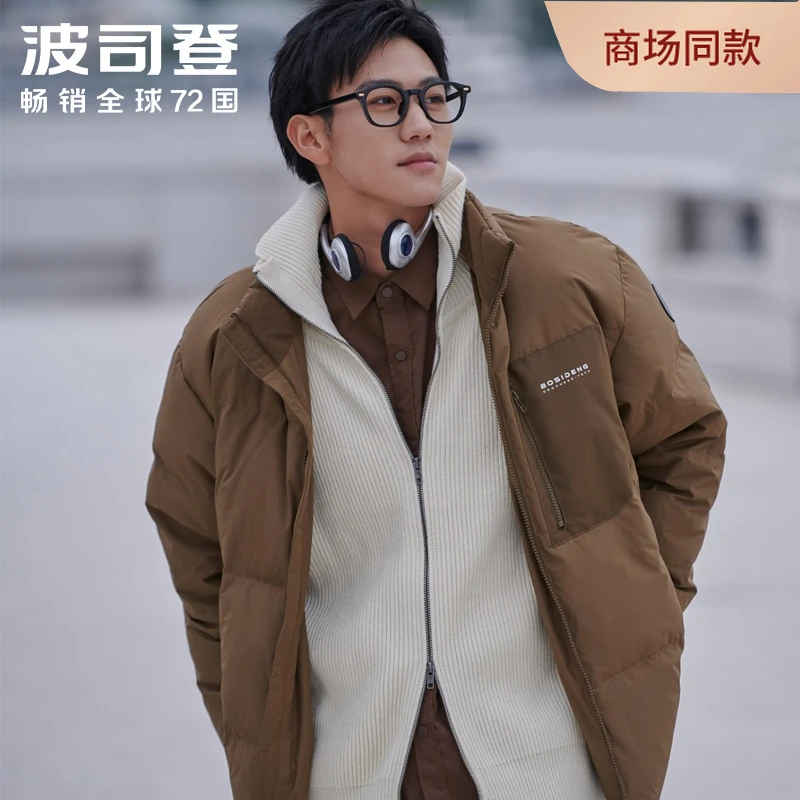 【科技露营】波司登冬季新款男款短款立领羽绒服外套面包服夹克5213