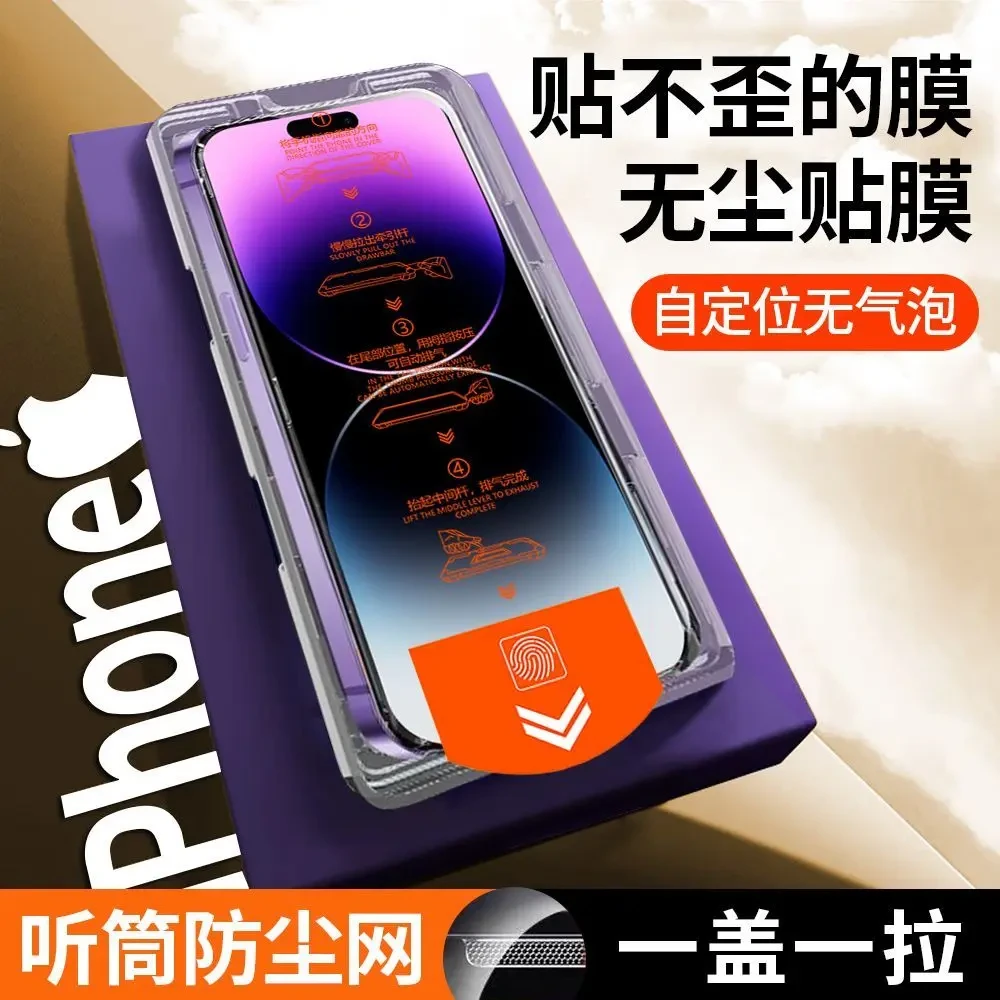 苹果15promax康宁14Pro钢化膜iPhone13全屏12防窥11/X手机膜XSmax