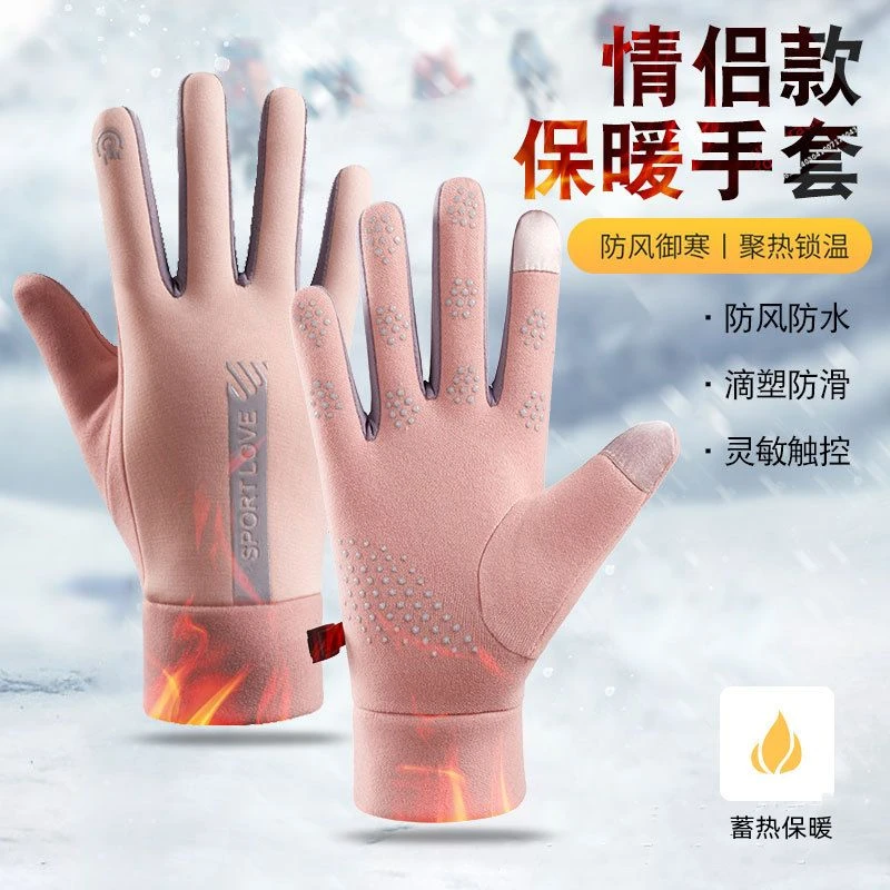 【滴水不透】秋冬季新款骑行手套男女冬季防风防水加厚手套加绒保暖