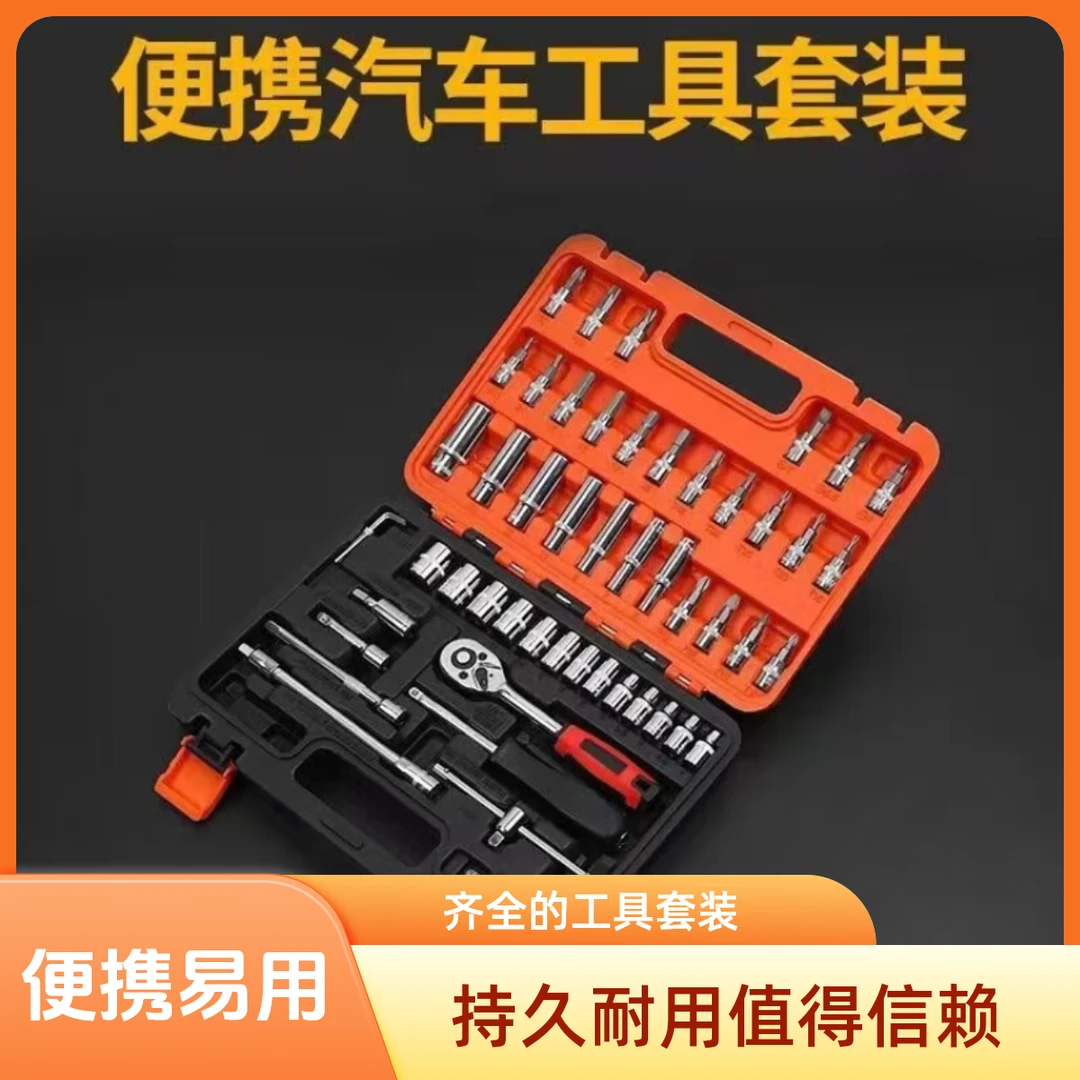 25.9/46件套组合家用多功能快速棘轮扳手工具箱认准实物详情谢谢