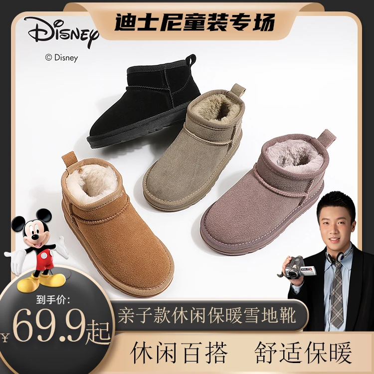 【姐夫专属】26-39码冬季亲子款迪士尼保暖休闲时尚雪地靴