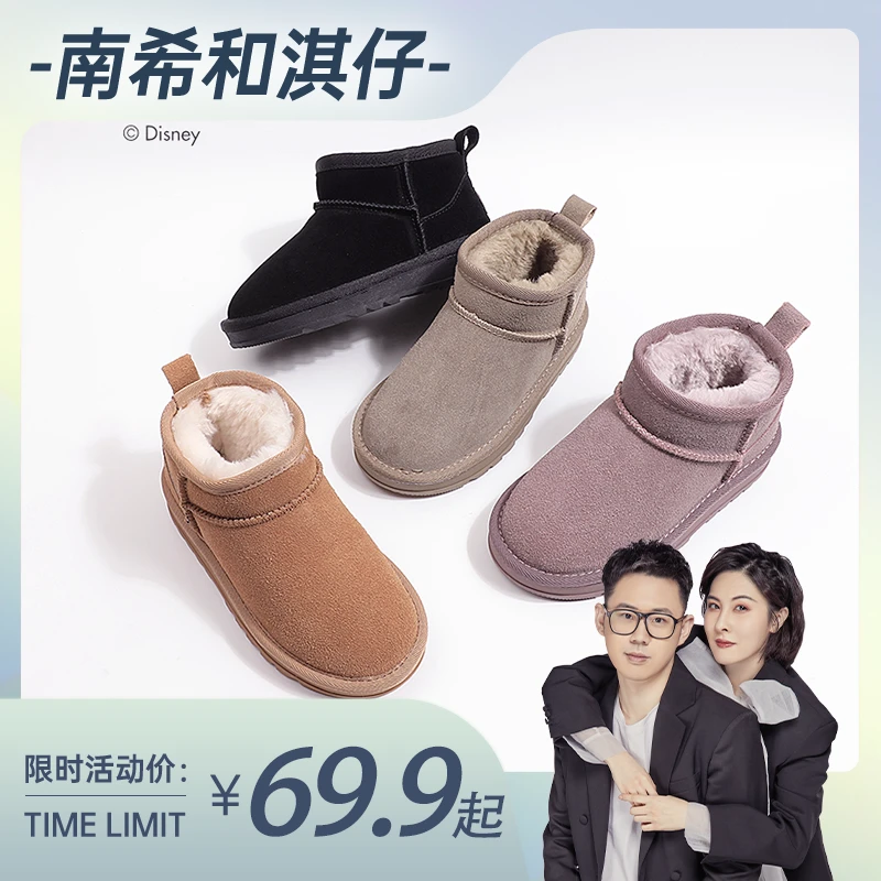 【南希专属】亲子款迪士尼爆款时尚百搭休闲雪地靴26-39码