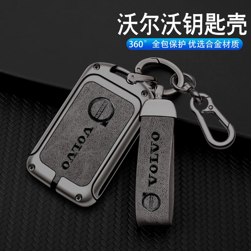 苏萌沃尔沃钥匙壳汽车钥匙包套s60s90xc60xc40V60V90金属保护壳扣