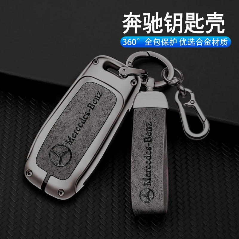 苏萌奔驰钥匙套E级e300l扣c260lglac200le260GLC金属车壳全包男女
