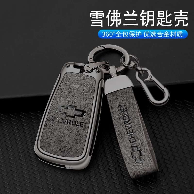 苏萌雪佛兰钥匙套科沃兹迈锐宝科鲁兹创酷科鲁泽赛欧汽车包金属壳