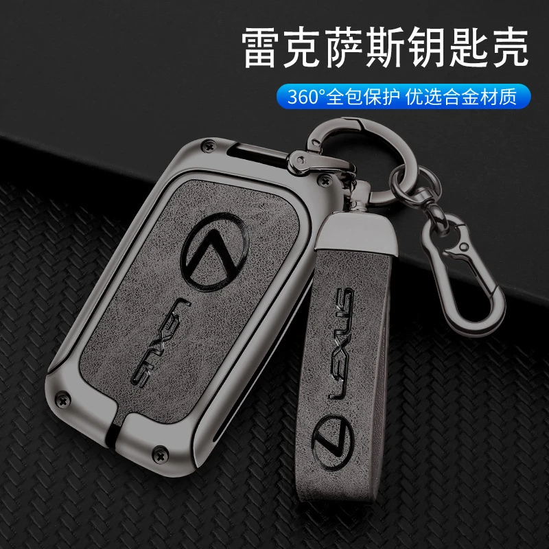 苏萌适用于雷克萨斯NX200钥匙套新RX450h凌志LX570扣老款ES300壳