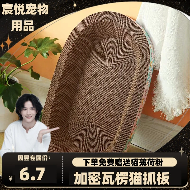 猫抓板一体磨爪加厚耐磨圆形耐抓猫抓板猫窝两用多种超大号