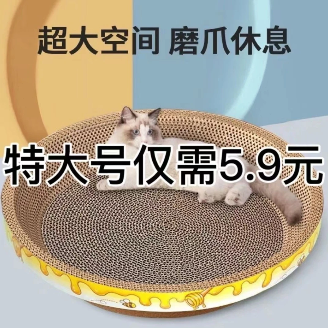 特大巨大猫抓板磨抓猫窝猫爪板椭圆形猫爪板猫抓盆耐抓耐磨用品