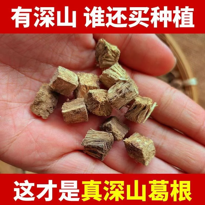 高山葛根湖南深山葛根新鲜葛根农家营养自然晾晒风干柴葛根干包邮