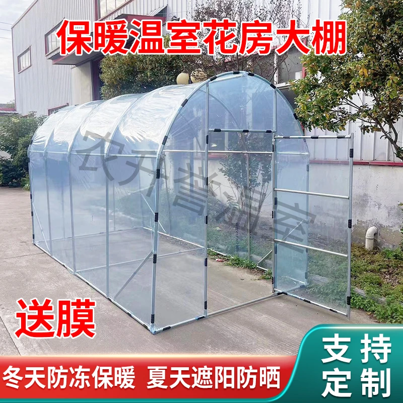 家用温室小花房暖房花棚骨架保温棚多肉楼顶庭院室外小型植物过冬