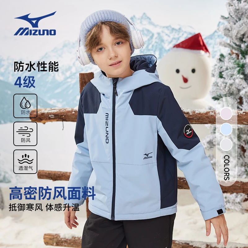 美津浓童装秋冬男女防风摇粒绒保暖外套透湿防水冲锋衣CF24330108